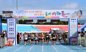 홍성군, 제23회 홍성마라톤대회 성료